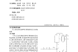 用于溴化锂机组中氢气燃烧器的自动充氮系统