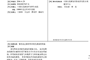 锂电池正极材料多硫化碳炔的制备