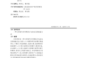 大容量汽车用锂离子电池电芯的制备方法