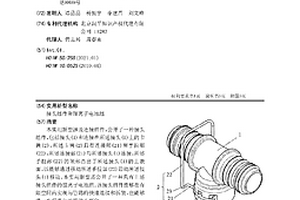 接头组件和锂离子电池组