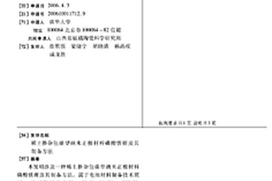 稀土掺杂包碳型纳米正极材料磷酸铁锂及其制备方法