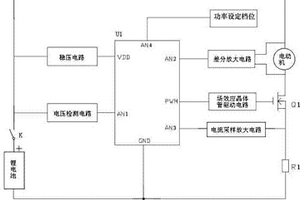 锂电池应用节能电路