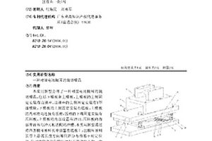 对锂电池极耳的裁切模具