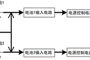 用于锂离子电池组的并联充放电电路