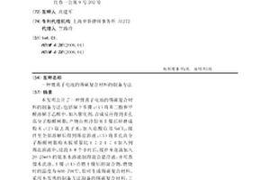 锂离子电池的锡碳复合材料的制备方法
