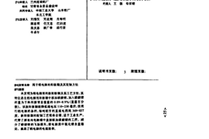 用于铝电解的阳极糊及其配制方法