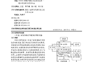 适于采集锂铷的节能恒温吸附设备