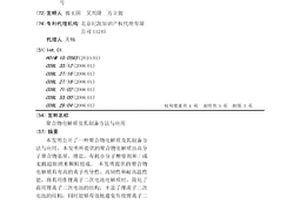 聚合物电解质及其制备方法与应用