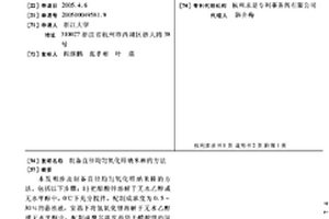 制备直径均匀氧化锌纳米棒的方法