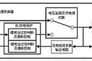 危险品在途监测的车载传感器电源