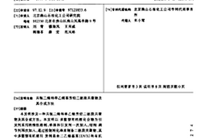 共轭二烯和单乙烯基芳烃二嵌段共聚物及其合成方法