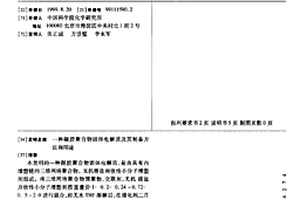 凝胶聚合物固体电解质及其制备方法和用途