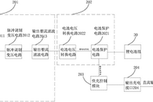 双模式充电电路及具有它的充电器