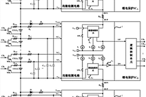 电池保护芯片级联的均衡控制电路