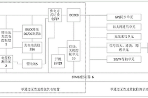 单通道无缆地震仪供电装置