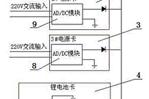 子母钟的多电源供电电源系统