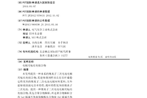 电极用粘结剂组合物