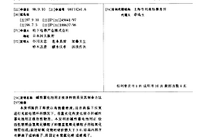 碱性蓄电池用正极活性物质及其制备方法