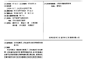 非水电解质二次电池用正极活性物质的制备方法