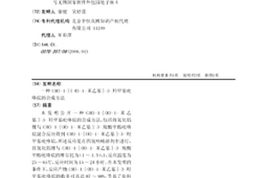 (3R)-1-[( R)-1-苯乙基]-3-羟甲基吡咯烷的合成方法