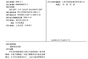 氟树脂组合物