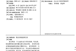 链烷烃脱氢催化剂