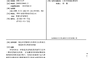 制造多层陶瓷电容器的方法和由其制成的多层陶瓷电容器