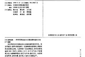 利用熔盐法生长氮化镓单晶的方法