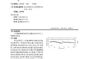 氟磷酸钒氧钾及其制备方法和应用、一种钾离子电池