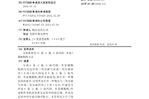 分离和使用(4-氯-2-氟-3-取代的-苯基)硼酸酯的方法