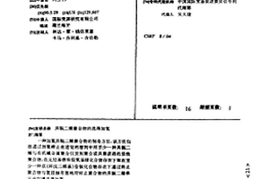 共轭二烯聚合物的选择加氢