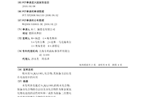 粉末状NiaMbOX(OH)Y化合物、其制备方法以及在电池组中的应用
