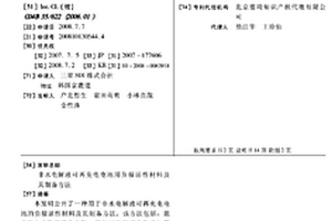 非水电解液可再充电电池用负极活性材料及其制备方法
