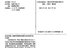 耐磨的钒锑氧化物催化剂的制备方法