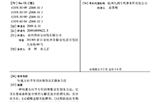 恒速万向节专用润滑脂及其制备方法