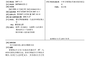 用于合成有机元素化合物的方法