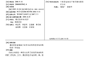 通过消除金属离子而具有改善的使用寿命特性的二次电池