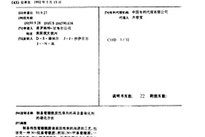 制备葡糖酰胺洗涤剂的高含量催化剂的催化方法