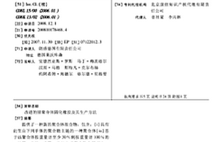 改进的腈聚合体固化橡胶及其生产方法