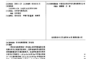 非水电解质溶液二次电池