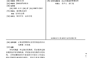 正极活性物质以及用其制造的非水电解液二次电池
