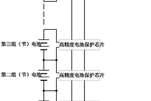 级联电池保护电路