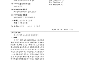 墨水组、喷墨记录方法和已记录材料