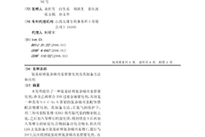 氨基硅桥氮杂烯丙基锆催化剂及其制备方法和应用