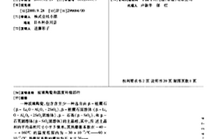 玻璃陶瓷和温度补偿部件