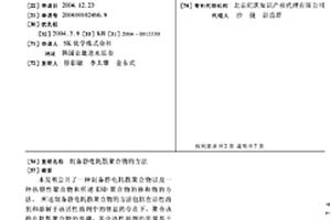 制备静电耗散聚合物的方法