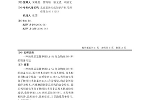 纳米晶富锂单相Li-Si化合物块体材料的制备方法