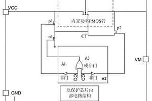 内置功率MOS管的锂电池保护集成电路