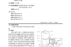 废旧锂电池回收用加热炉出料回收装置