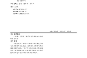 锡/石墨烯/碳纤维复合锂电池负极材料制备方法